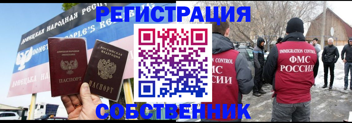 прописка ребенка в Новокузнецке