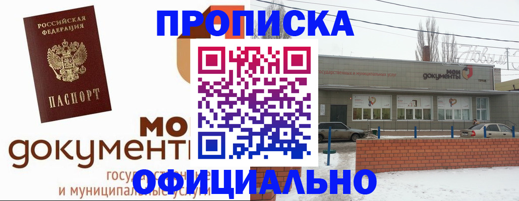 пропишу в квартире в Новокузнецке