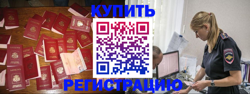 прописка для военкомата в Новокузнецке