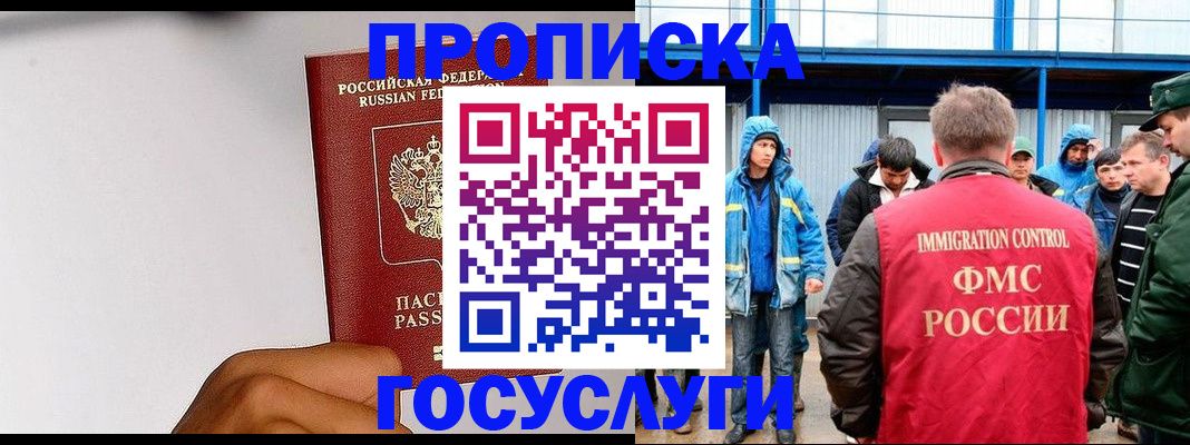 найти адрес прописки в Новокузнецке
