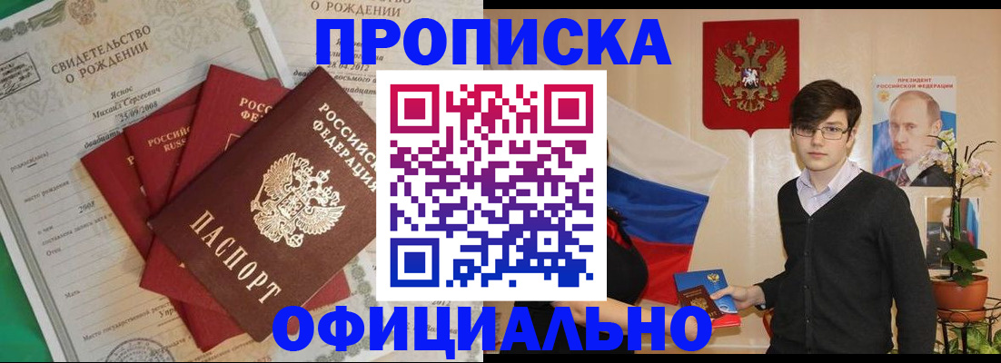 временная регистрация госуслуги в Новокузнецке